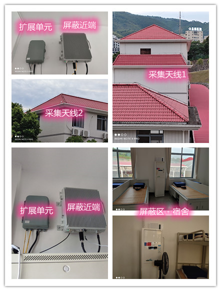  佛罗镇某武警部队宿舍屏蔽案例（数字信令级）