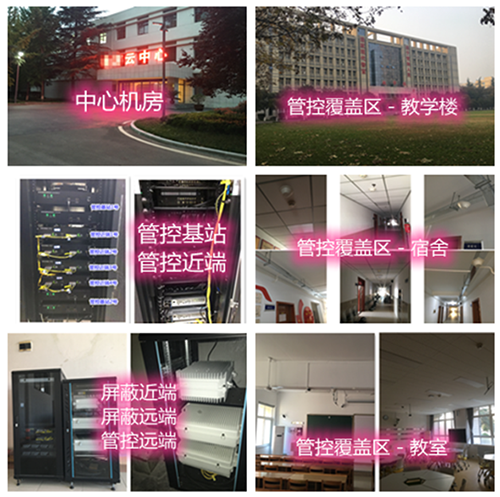 佛罗镇某军事院校管控案例（数字信令级）