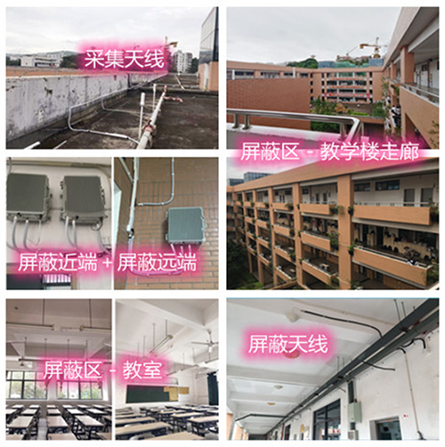  佛罗镇某中学考场屏蔽案例（数字信令级）